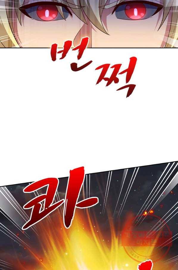 영검존 517화 12