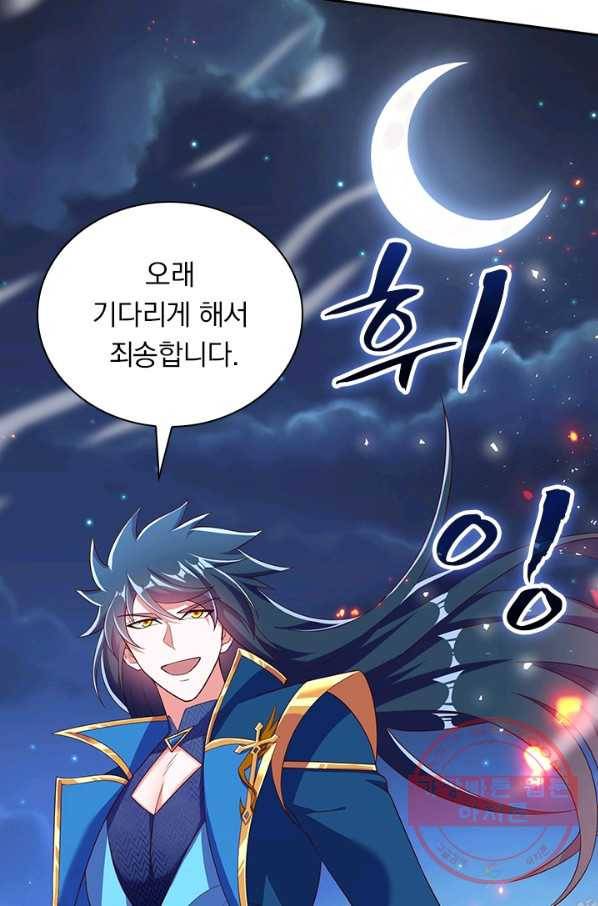 영검존 517화 14