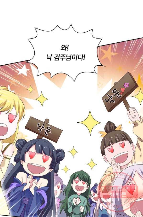영검존 517화 16