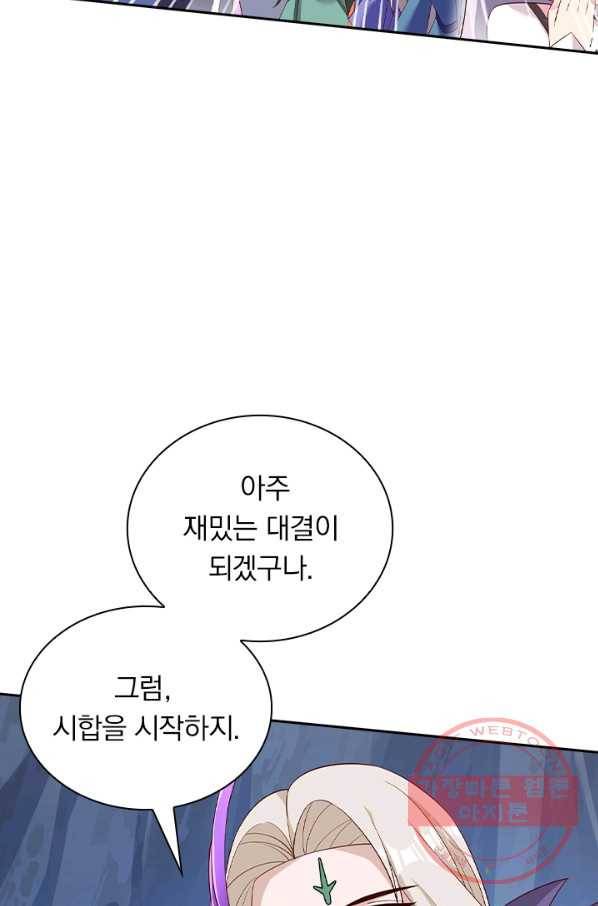영검존 517화 17