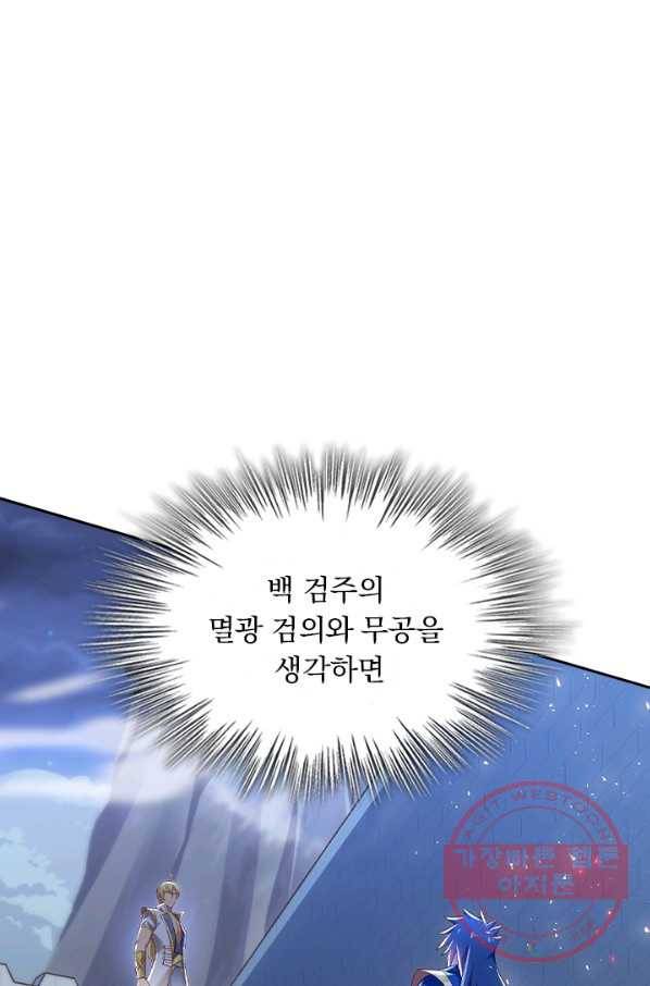영검존 517화 21
