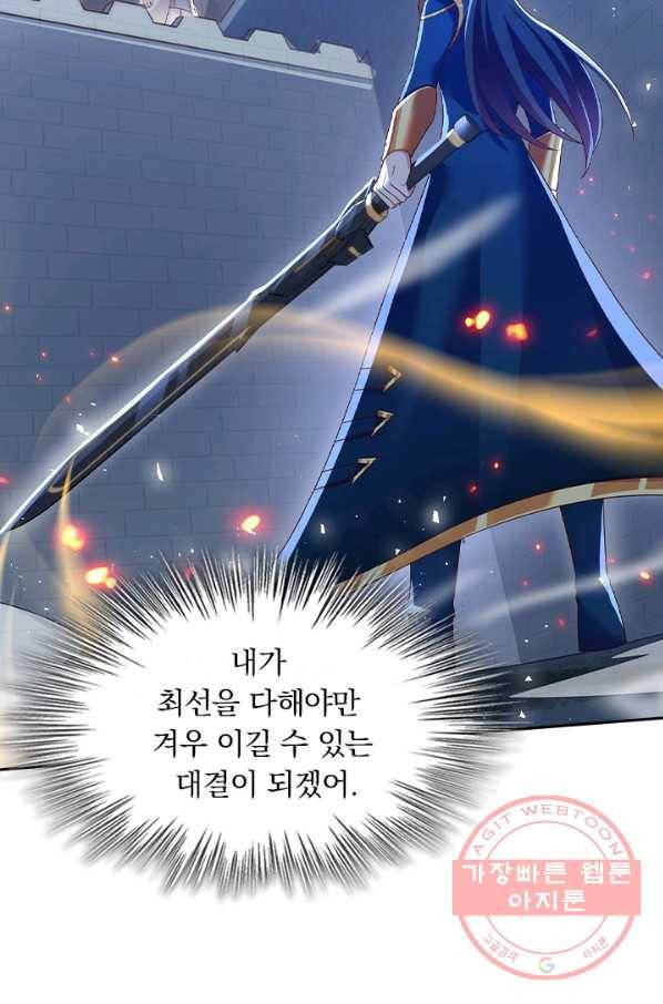 영검존 517화 22