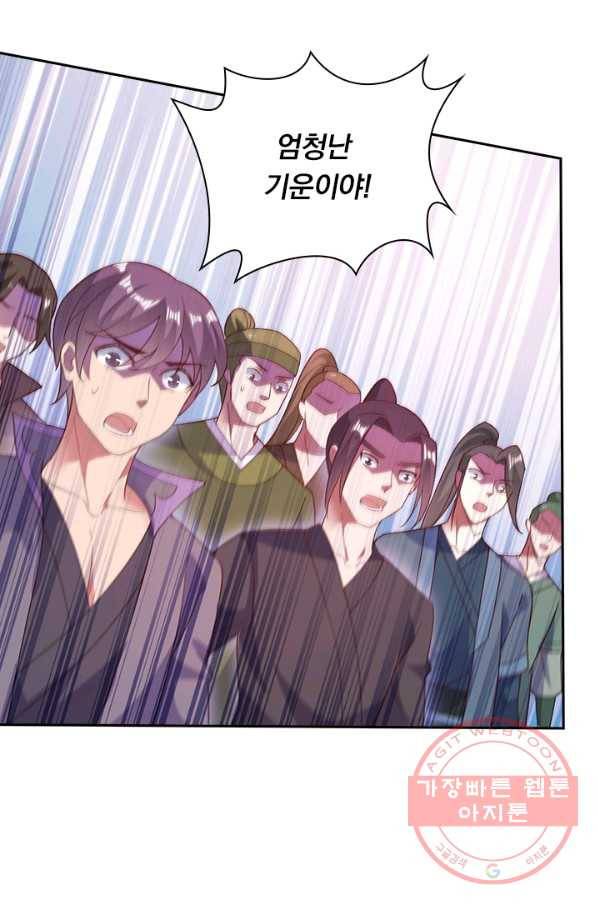 영검존 517화 25