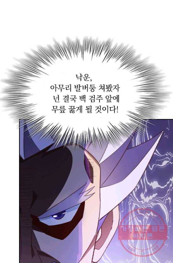 영검존 517화 26
