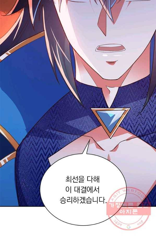 영검존 517화 30