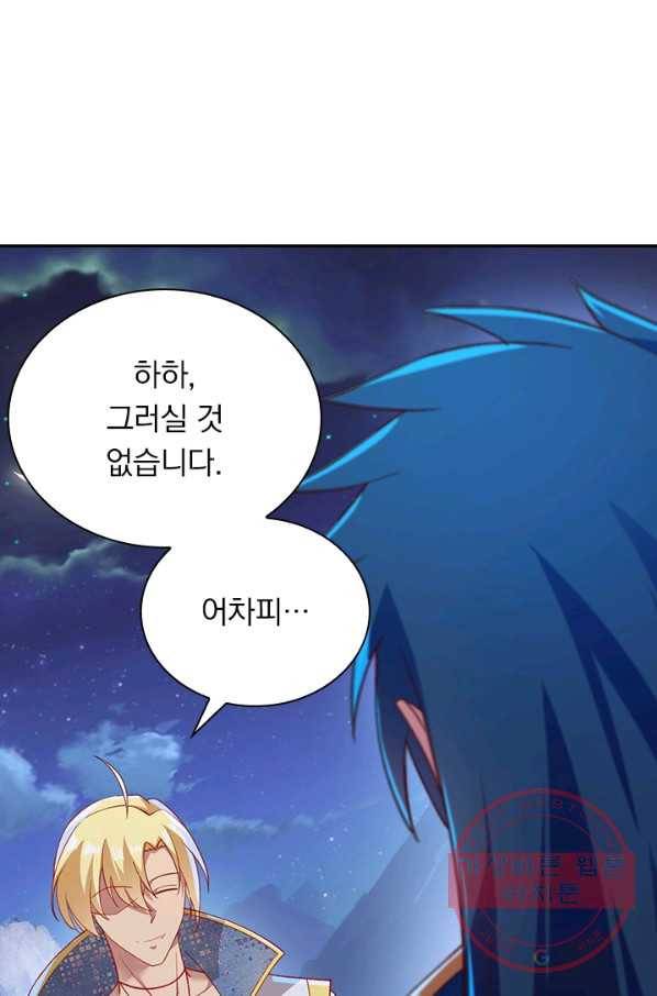영검존 517화 31