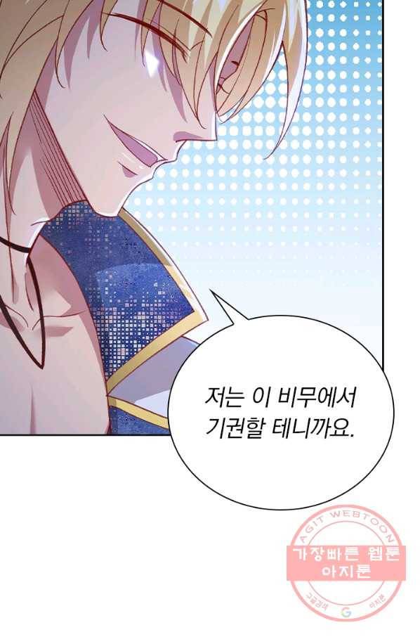 영검존 517화 33