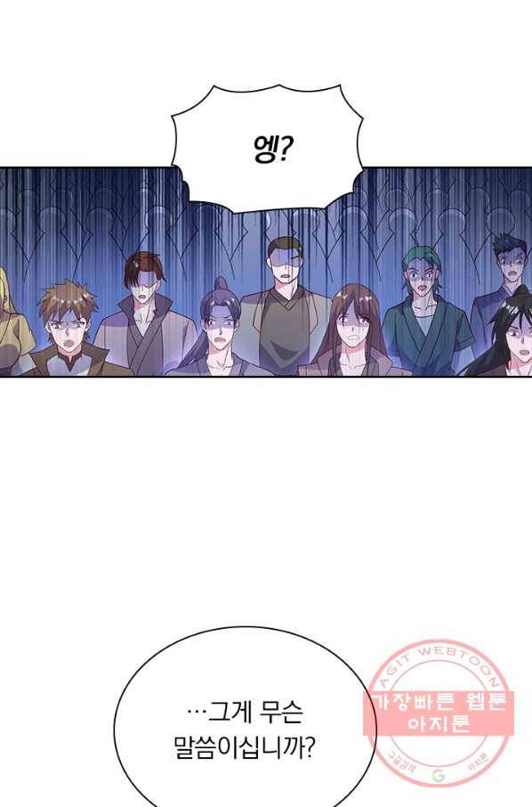 영검존 517화 34