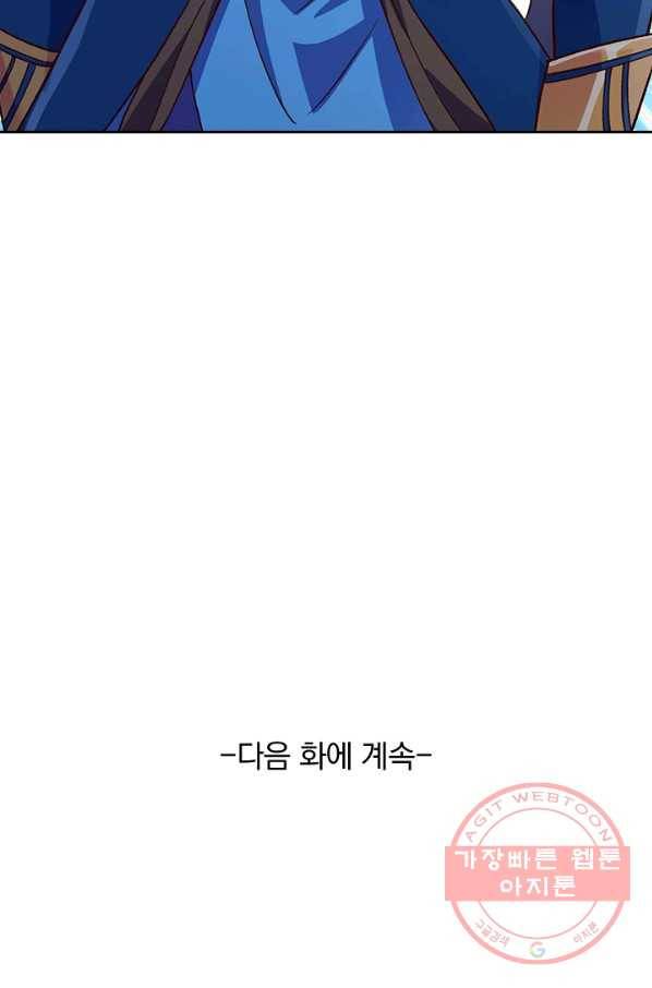 영검존 517화 36
