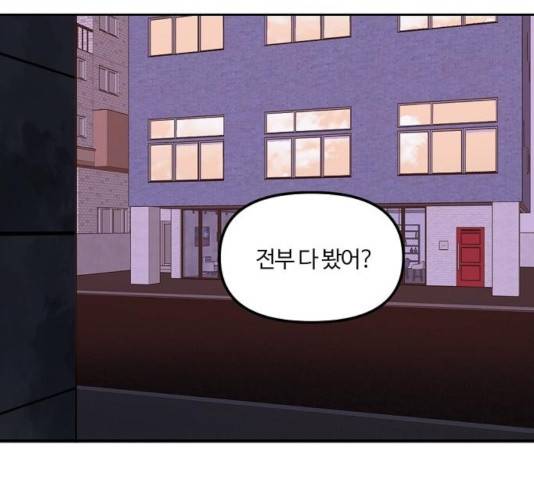 랑데뷰 13화 2