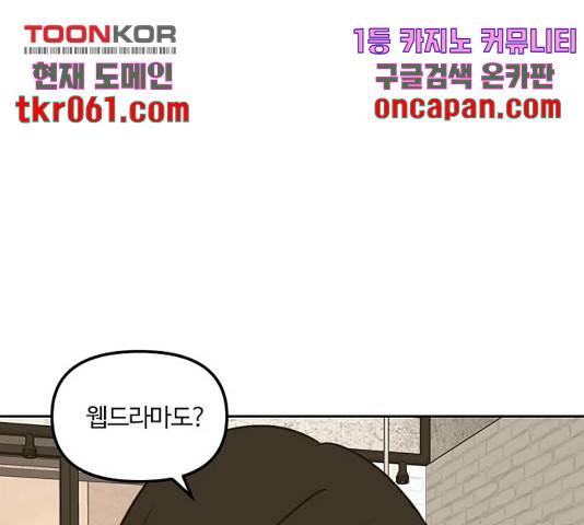 랑데뷰 13화 3