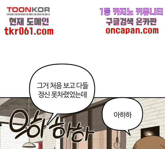랑데뷰 13화 5