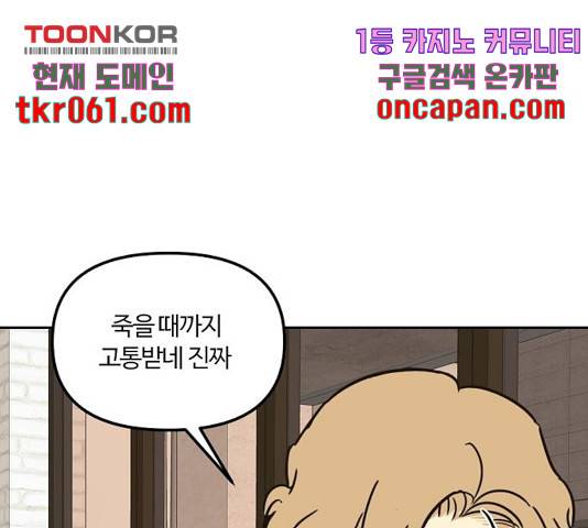 랑데뷰 13화 7