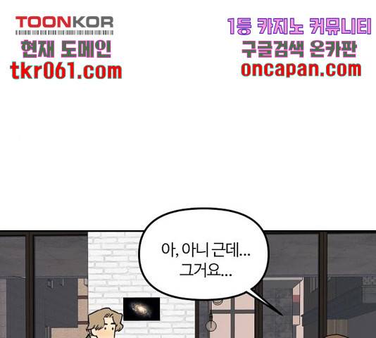 랑데뷰 13화 9