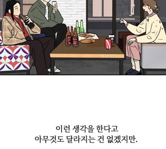 랑데뷰 13화 10