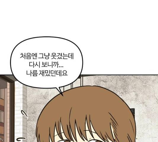 랑데뷰 13화 11