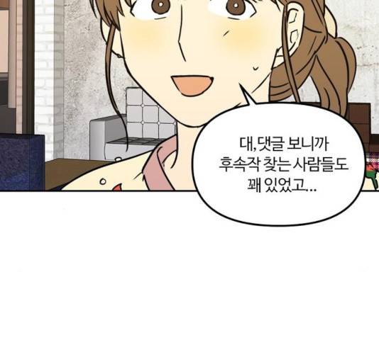 랑데뷰 13화 12