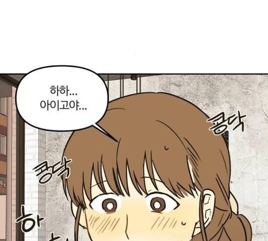 랑데뷰 13화 15