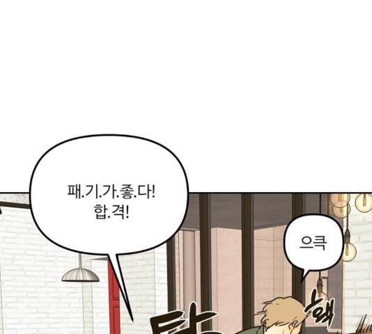 랑데뷰 13화 17