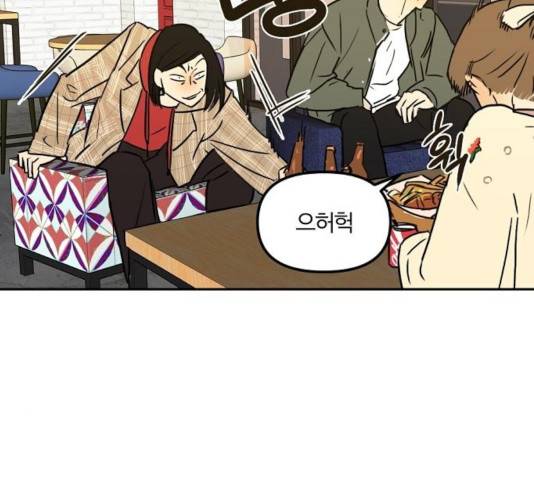 랑데뷰 13화 18
