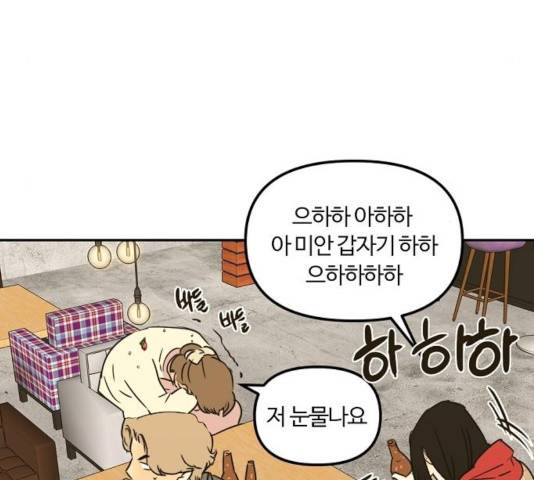 랑데뷰 13화 19