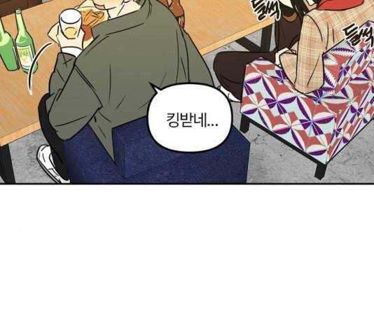 랑데뷰 13화 20