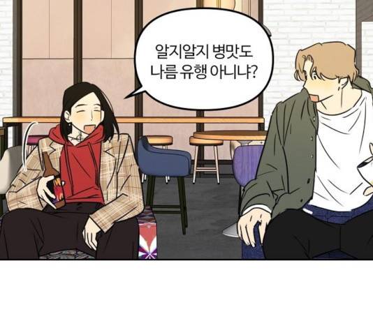 랑데뷰 13화 22