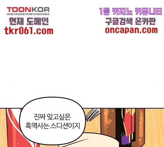 랑데뷰 13화 23