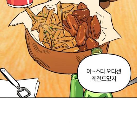 랑데뷰 13화 24
