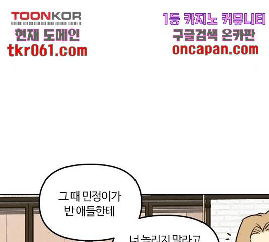 랑데뷰 13화 25
