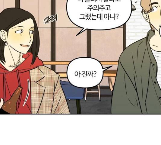 랑데뷰 13화 26