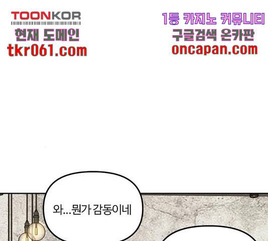 랑데뷰 13화 27