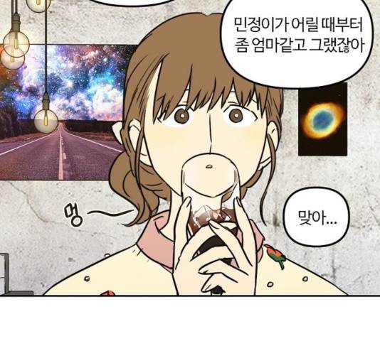 랑데뷰 13화 28