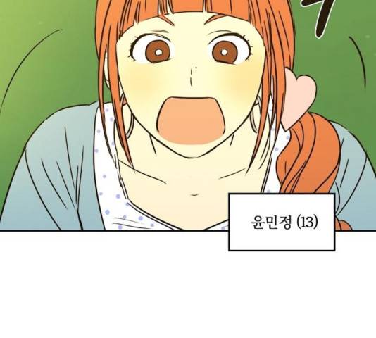 랑데뷰 13화 31