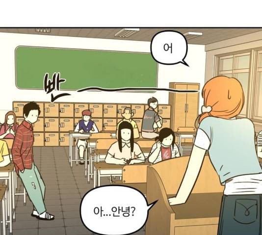 랑데뷰 13화 33