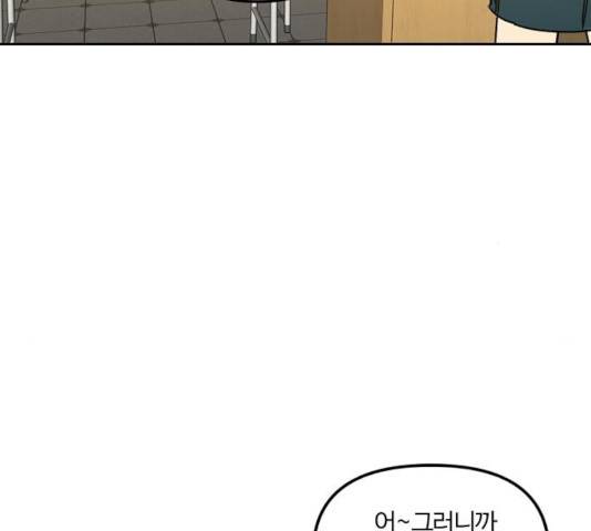 랑데뷰 13화 34