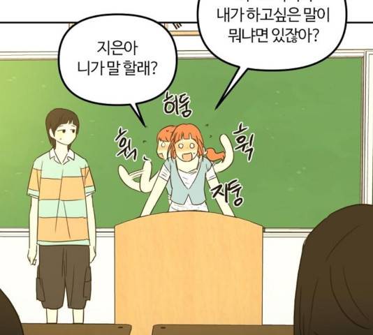 랑데뷰 13화 35