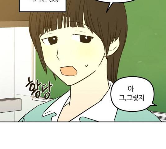 랑데뷰 13화 37