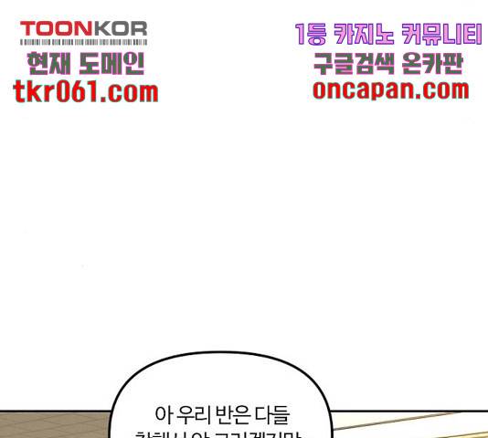 랑데뷰 13화 42