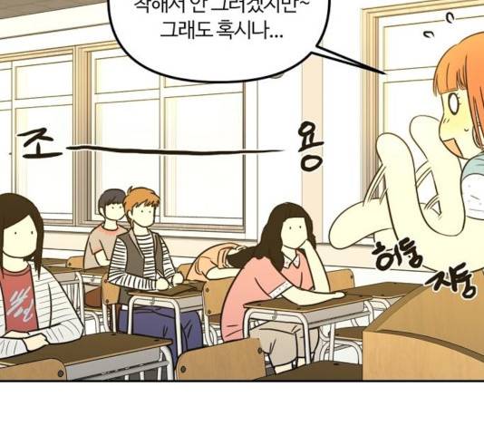 랑데뷰 13화 43