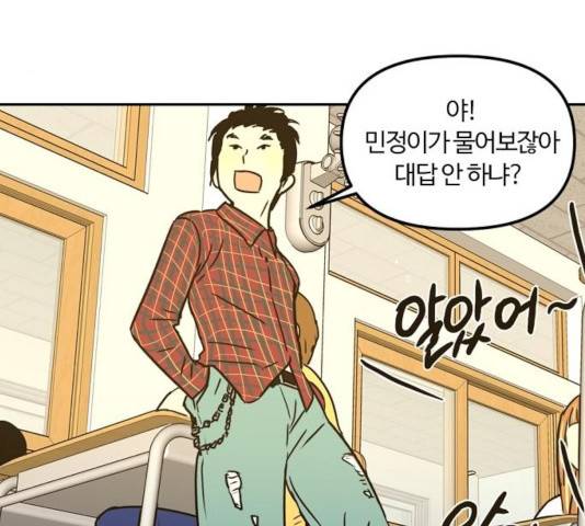 랑데뷰 13화 45