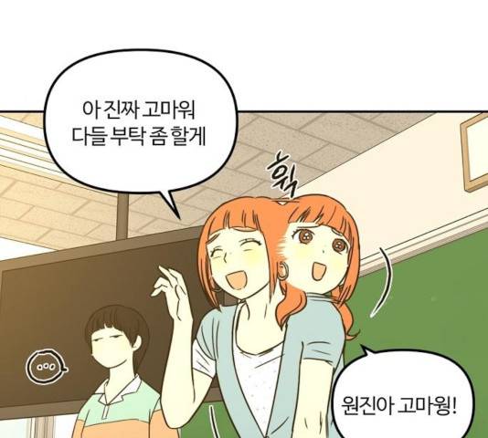랑데뷰 13화 47