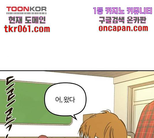 랑데뷰 13화 49