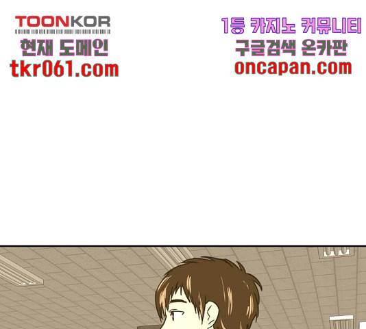 랑데뷰 13화 53
