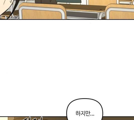 랑데뷰 13화 59