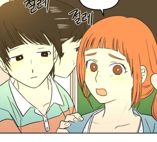 랑데뷰 13화 60