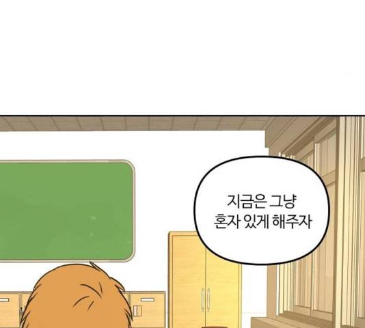 랑데뷰 13화 62