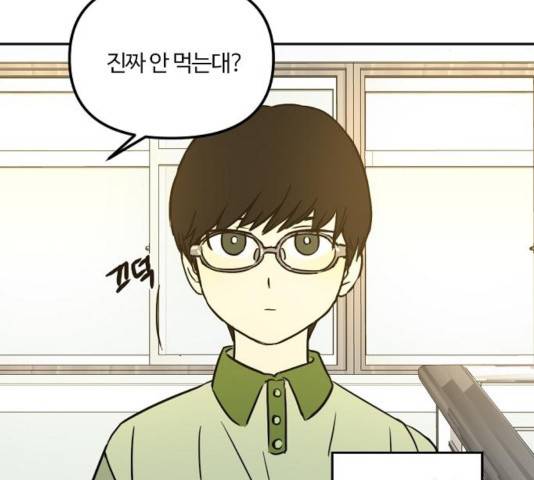 랑데뷰 13화 65