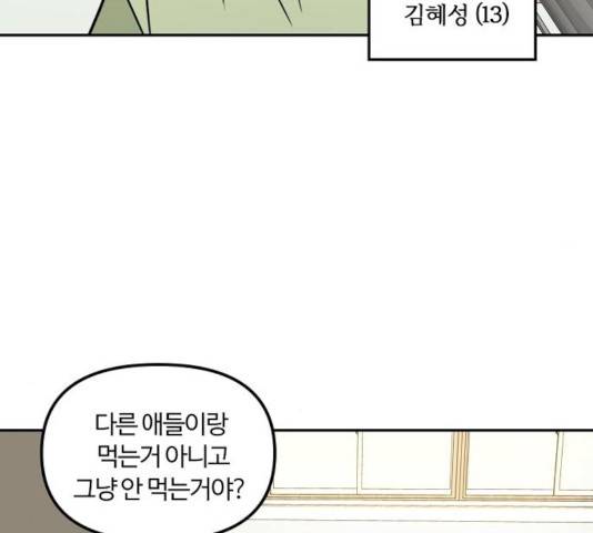 랑데뷰 13화 66