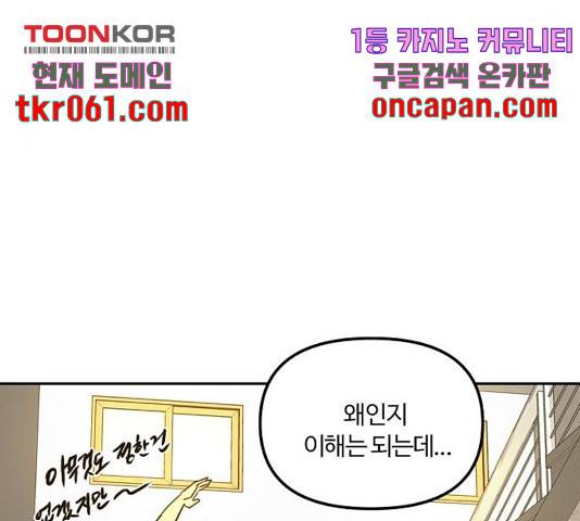 랑데뷰 13화 68